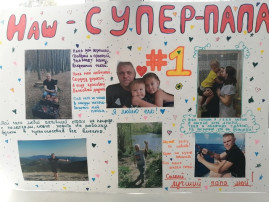 Лучше папы в мире нет. Лучше папы в мире нет.