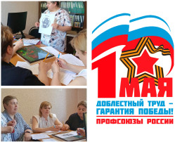 📌«Доблестный труд - гарантия Победы!» 📌«Доблестный труд - гарантия Победы!».