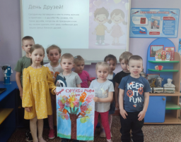 Праздник дружбы и взаимопонимания. Праздник дружбы и взаимопонимания.