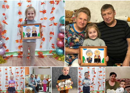 День бабушек и дедушек. День бабушек и дедушек.