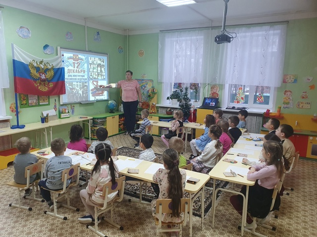 День Конституции. День Конституции.